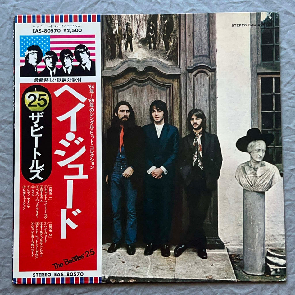 The Beatles – Hey Jude, 1976 Japanese pressing (EAS-80570)